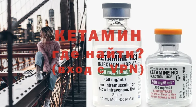 Кетамин ketamine  купить  цена  Буй 