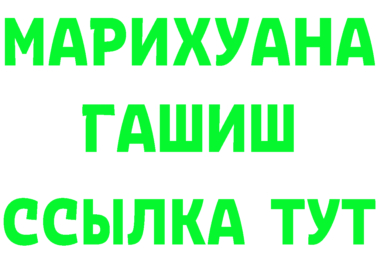 ГАШИШ гарик ссылка площадка МЕГА Буй