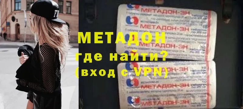 МЕТАДОН кристалл  Буй 